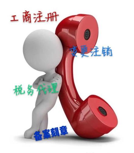工商代理與稅務代理服務全解析 執照變更、注銷及日常稅務代理指南