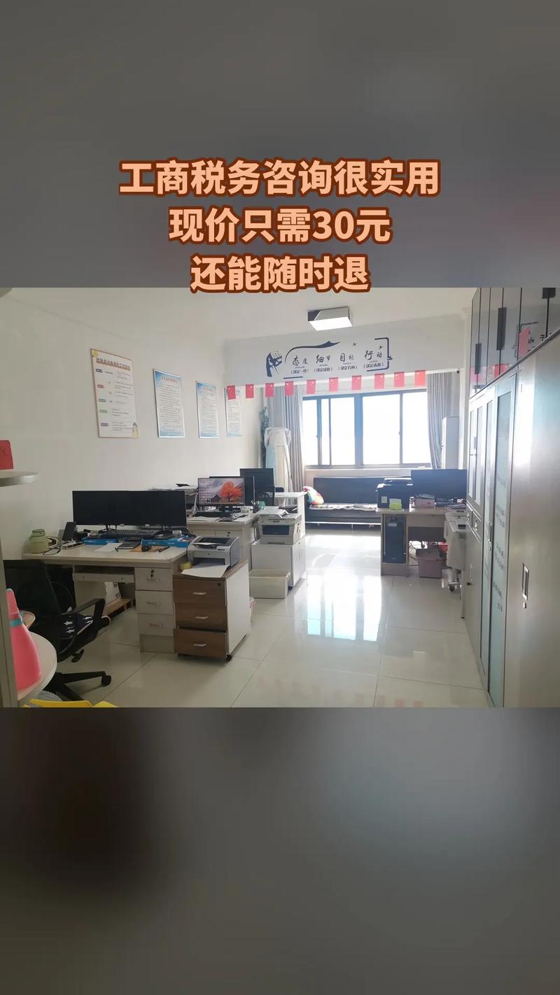 久天會計服務代理記賬,熱賣好貨,驚喜看過來,工商稅務咨詢#拍