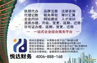 只有代理記賬怎么夠?還可以辦理河南企業變更稅務注銷